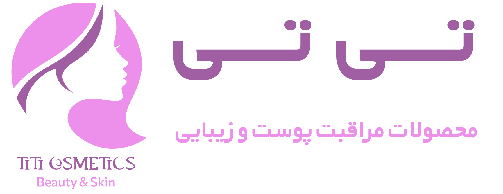 تی تی کاسمتیکس